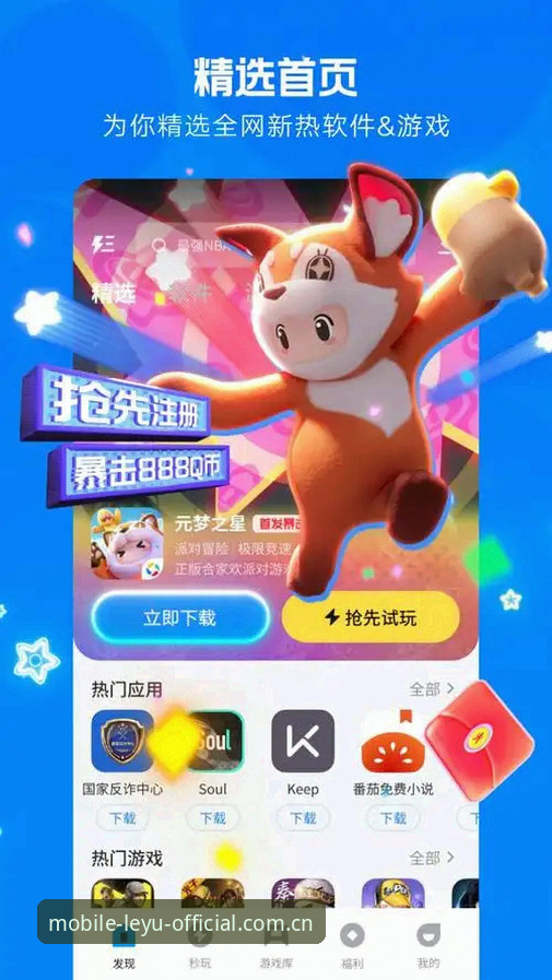 LEYU新版APP下载入口全面解析：从安装到登录的完整技术评估