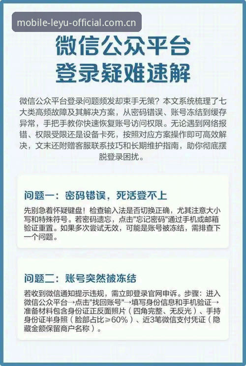 国内手机版登录入口官网访问高频问题与排查路径介绍